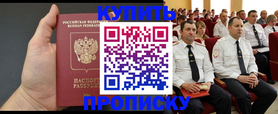 временная регистрация поиск в Волжском