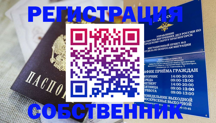 регистрация для школы в Волжском