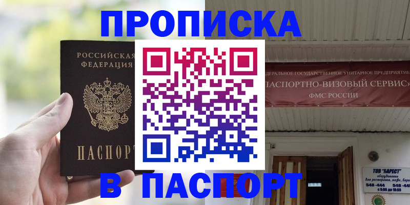 пропишу в квартире в Волжском