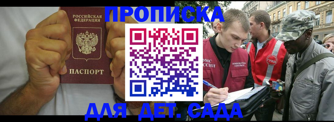 временная регистрация госуслуги в Волжском